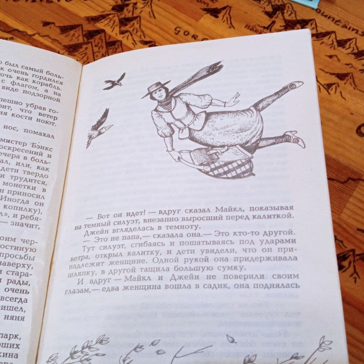 Большая книга детства