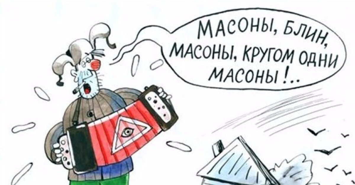 Это не теория заговора, детка. ЭТО ЗАГОВОPPP!