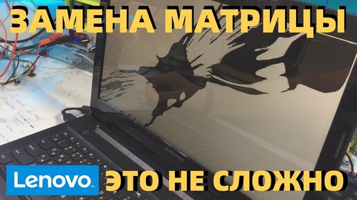 Цены на замену видеочипа в ноутбуке