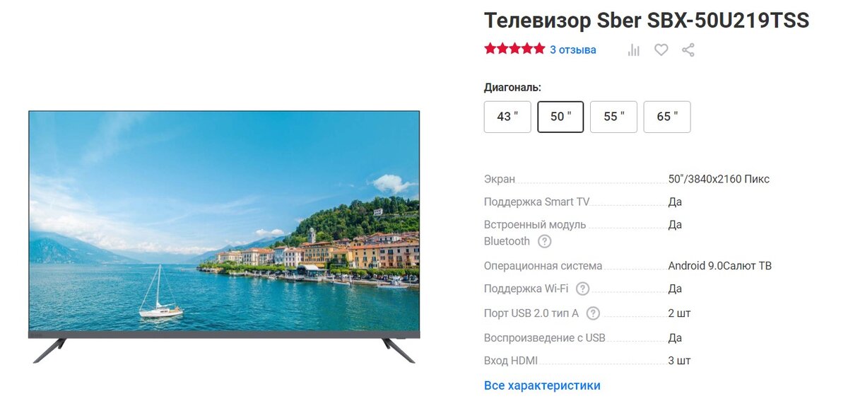 Телевизор сбер 50u4123b. Телевизор Сбер. Телевизор sber SBX-50u219tss. Sber TV телевизор. Сбер смарт ТВ.