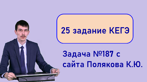 Информатика 25