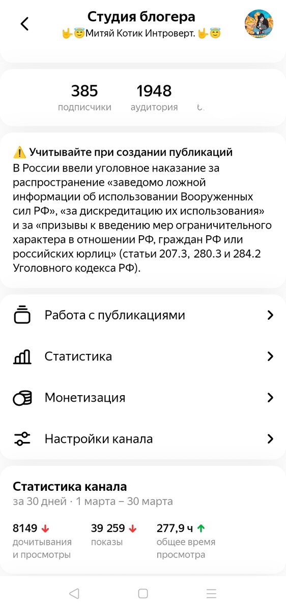 Скриншот редактора автора.