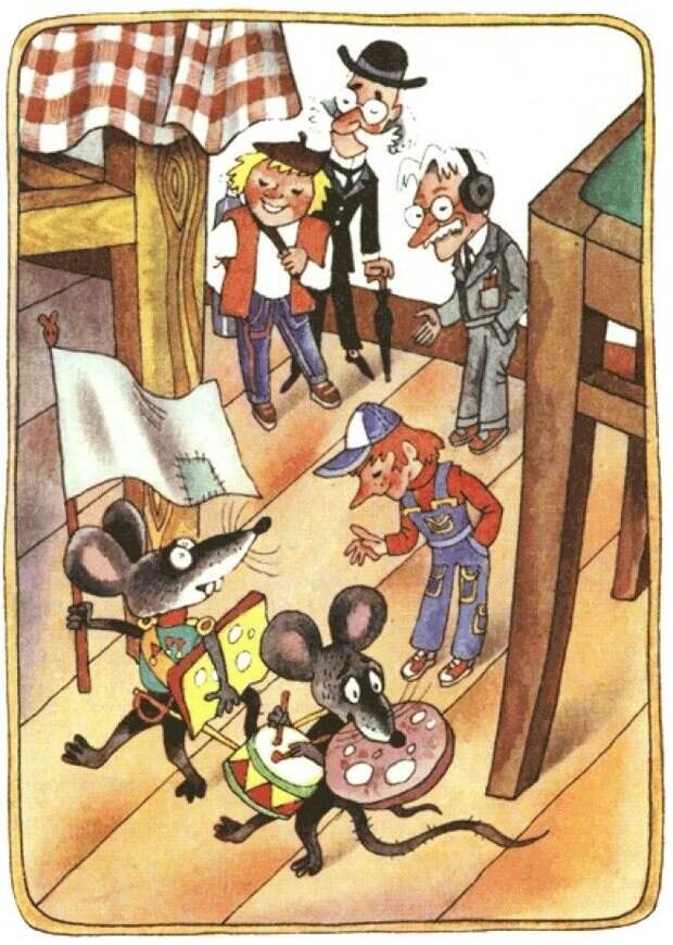 Гарантийные человечки Э. Успенский
