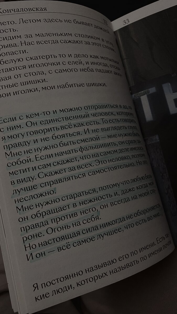 Лена Кончаловская. ТЫ24.