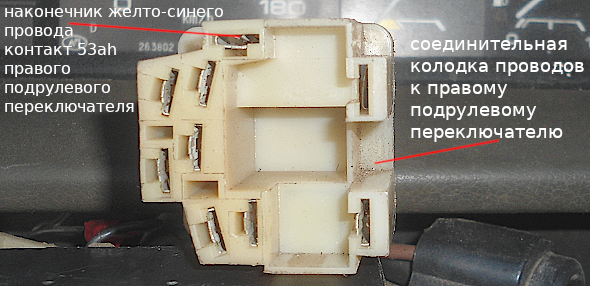Распиновка фишки дворников ваз 2110 LkbAuto.ru