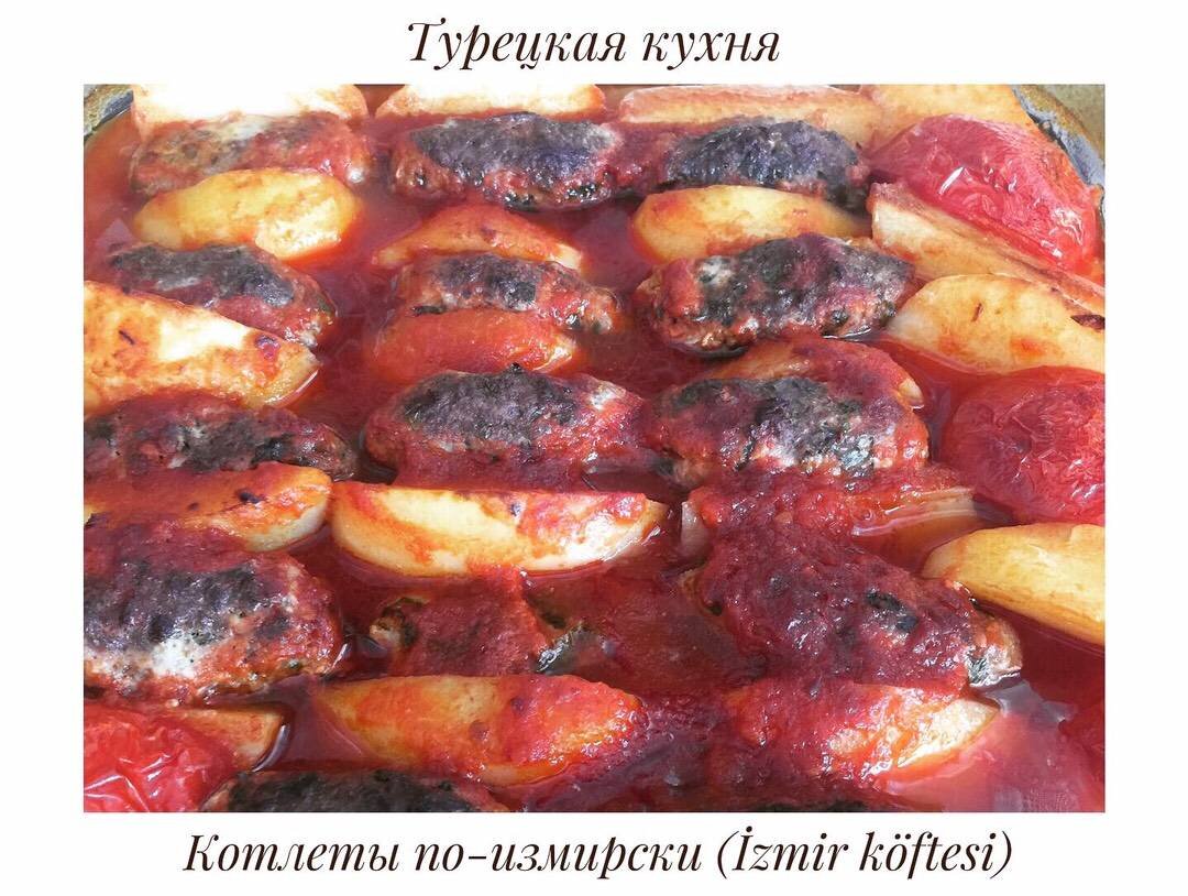 Котлеты по-измирски в духовке | Овкусе.ру - Ежедневная готовка в радость!  Пошаговые рецепты с фото | Дзен