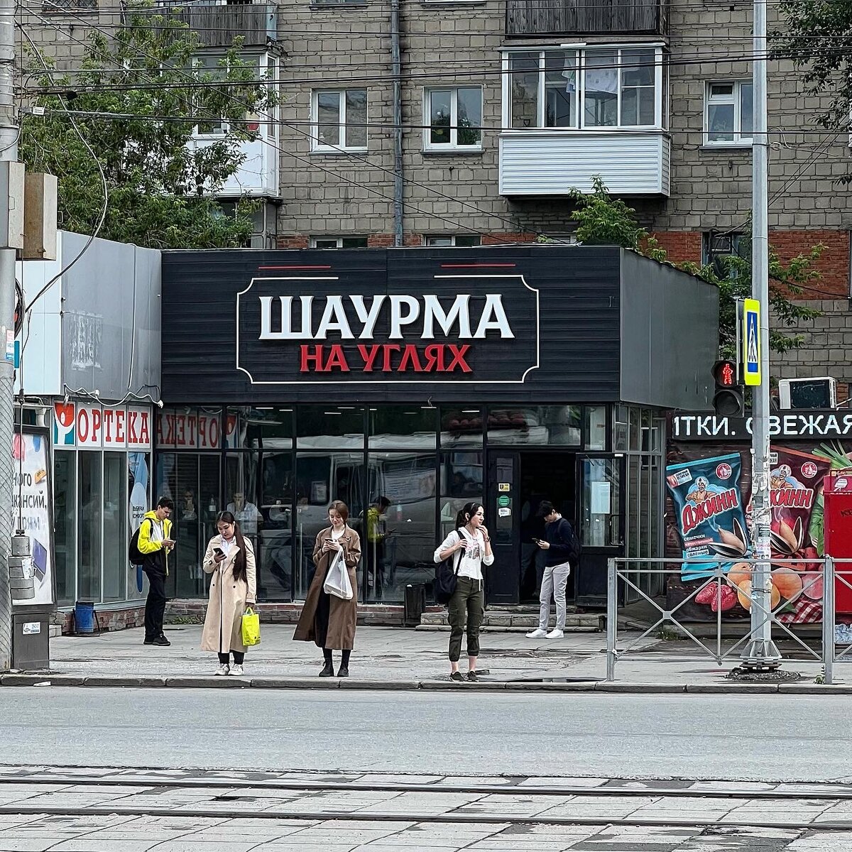 Шаурма донецк. Проспект чекистов 27/2 краснодар. Шаурма на углях кропоткин. Шаурма на углях кропоткин. Шаурма на углях кропоткин телефон.