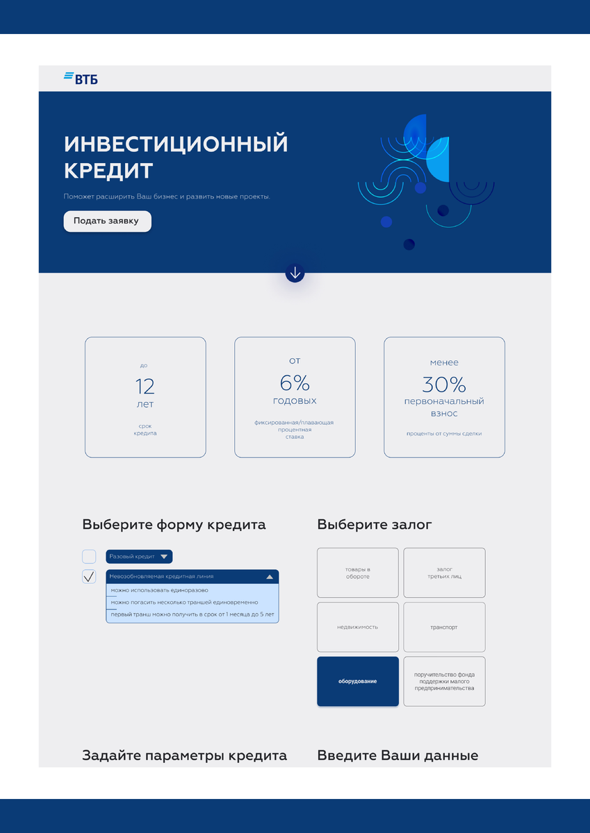 Работа Ангелины с интенсива Логомашины