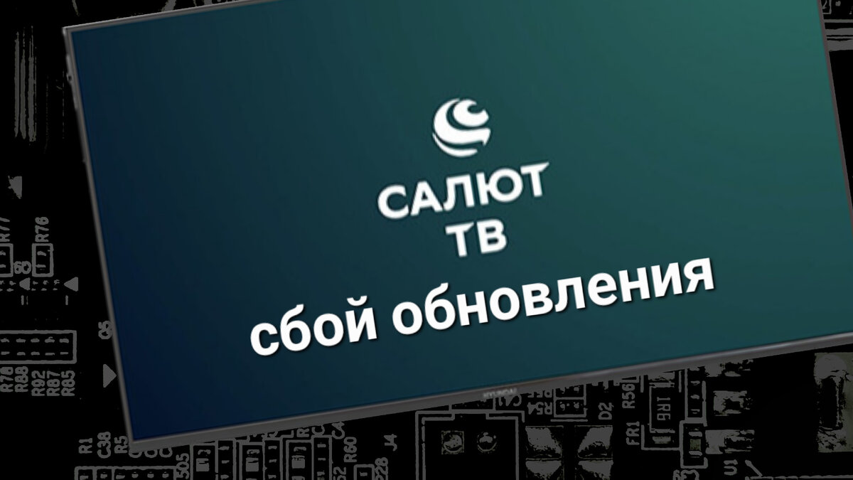 Что делать, если завис Андроид ТВ - kormstroytorg.ru