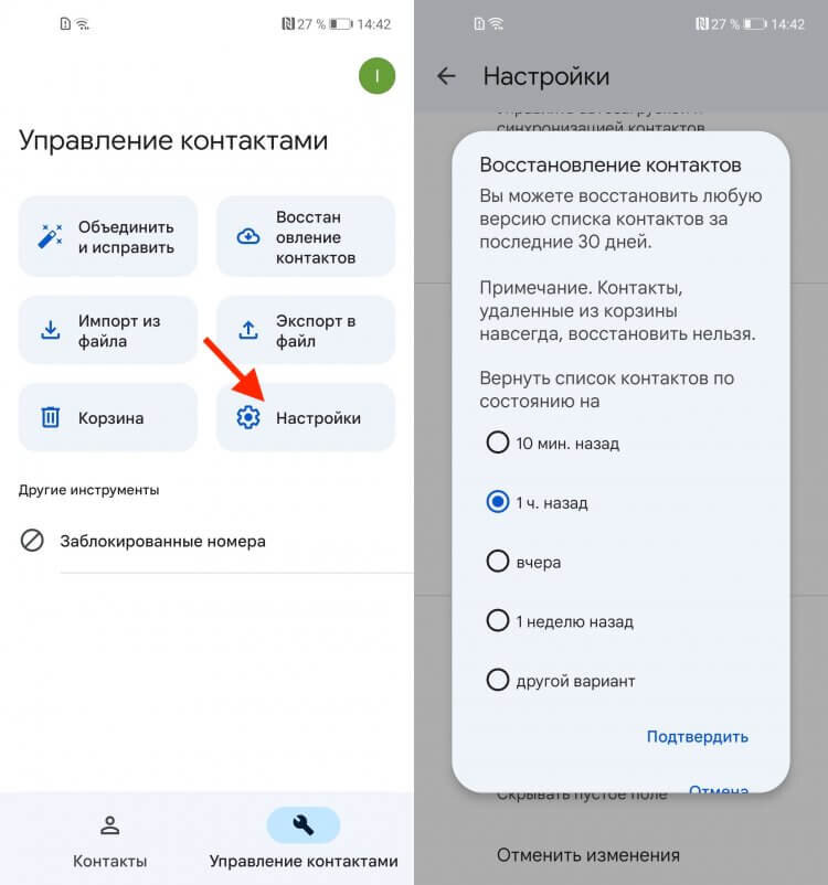 Восстановление удаленных файлов на сайте iCloud.com