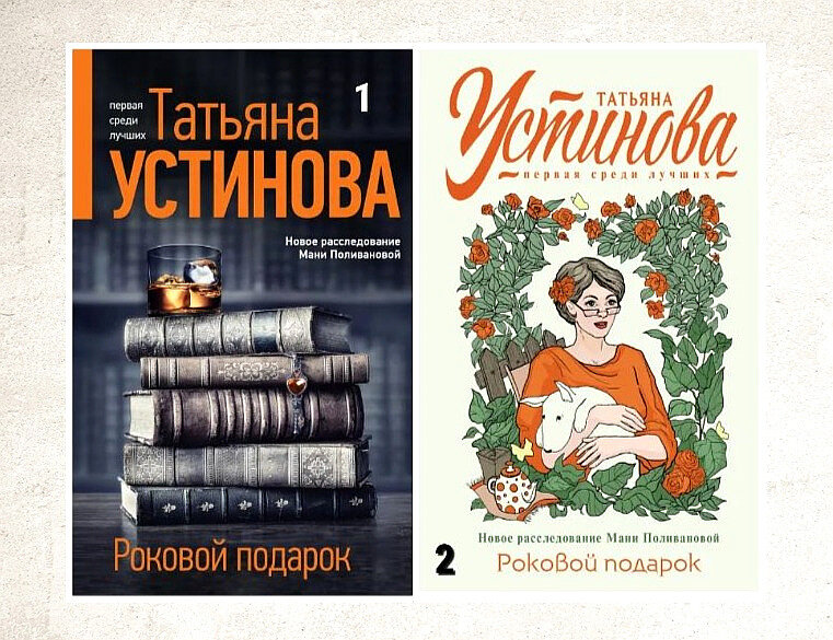 Читать отечественные книги. Маринина и Устинова.