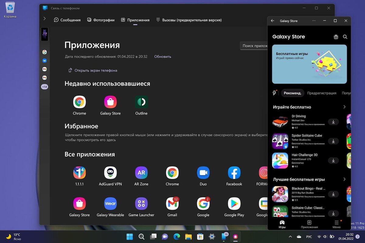 Связь с телефоном через компьютер windows