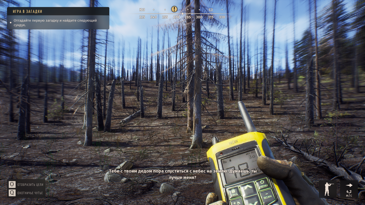 Лес, пожары, рации — ну чем не Firewatch?   📷
