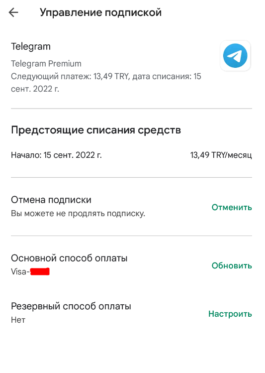 Telegram Premium за 50 рублей | LOLZ.GURU | Дзен