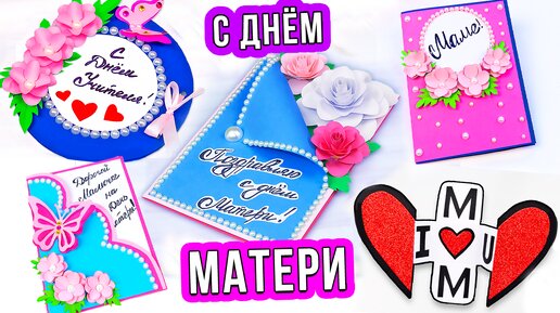 Как сделать открытку маме с цветами? Мастер-класс из 7 шагов!