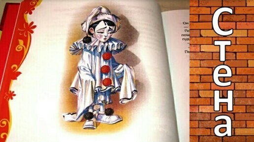 Долой преграды (ZERO PEOPLE - "Стена") | Вика Кэп | Дзен