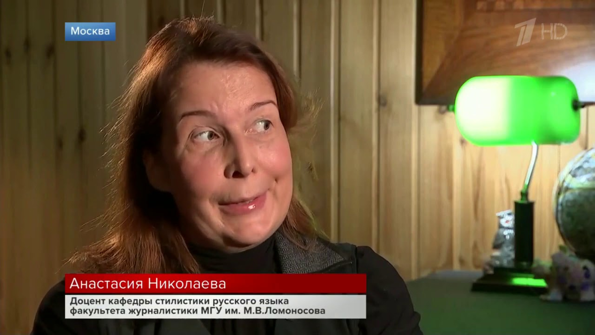 Мы набрали инопланетян доцент журфака. Анастасия Николаева доцент МГУ. Анастасия Владимировна Николаева МГУ. Анастасия Николаева МГУ журфак. Доцент кафедры стилистики русского языка Анастасия Николаева