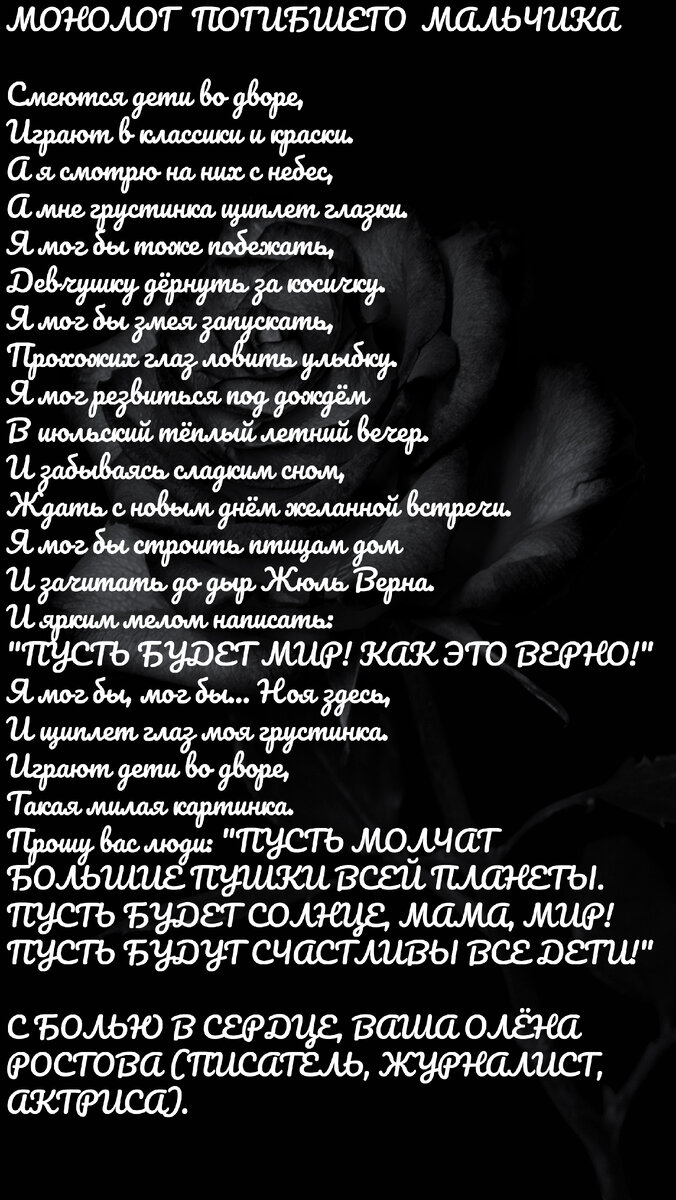 27 ИЮЛЯ – ДЕНЬ ПАМЯТИ ПОГИБШИХ ДЕТЕЙ ДОНБАССА | Путешествуйте с Олёной! |  Дзен