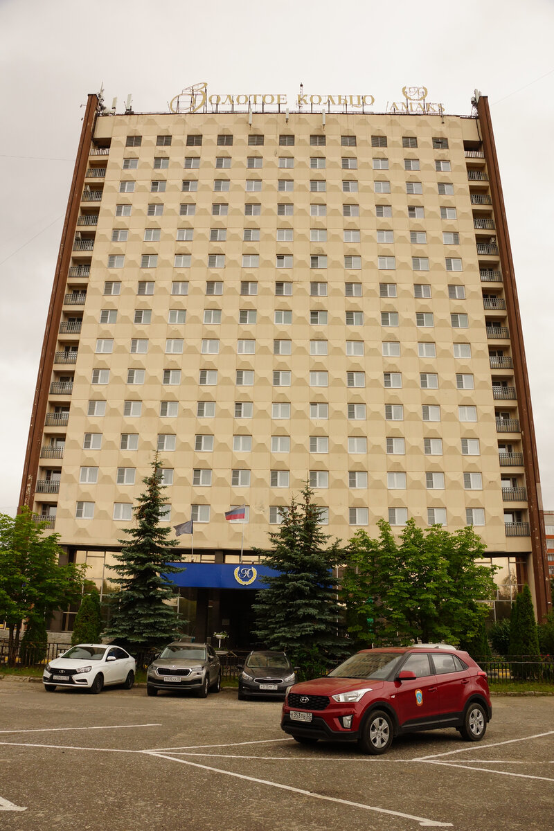 Гостиница Амакс, г. Владимир. 