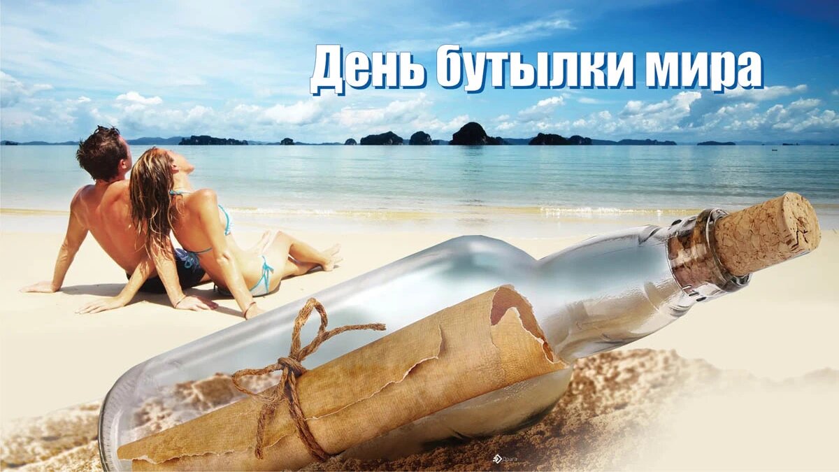 День бутылки. Иллюстрация: «Курьер.Среда»