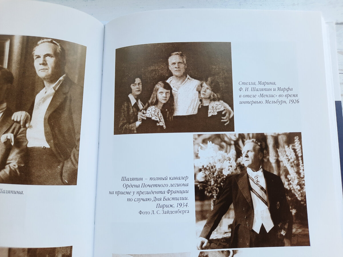 Книга "Дорогой папочка! Ф.И. Шаляпин и его дети"