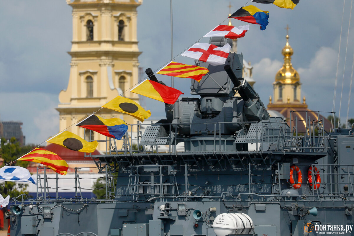 Главный военно морской парад