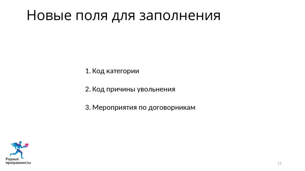 Правила увольнения в 2024 году. Причины увольнения