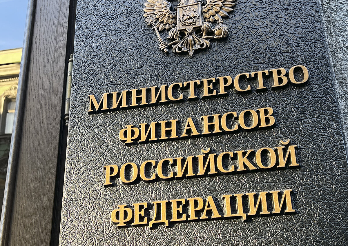 Зачем Минфину и ЦБ понадобилось перекладывать деньги «из кармана в карман». Фото: Пульс дня