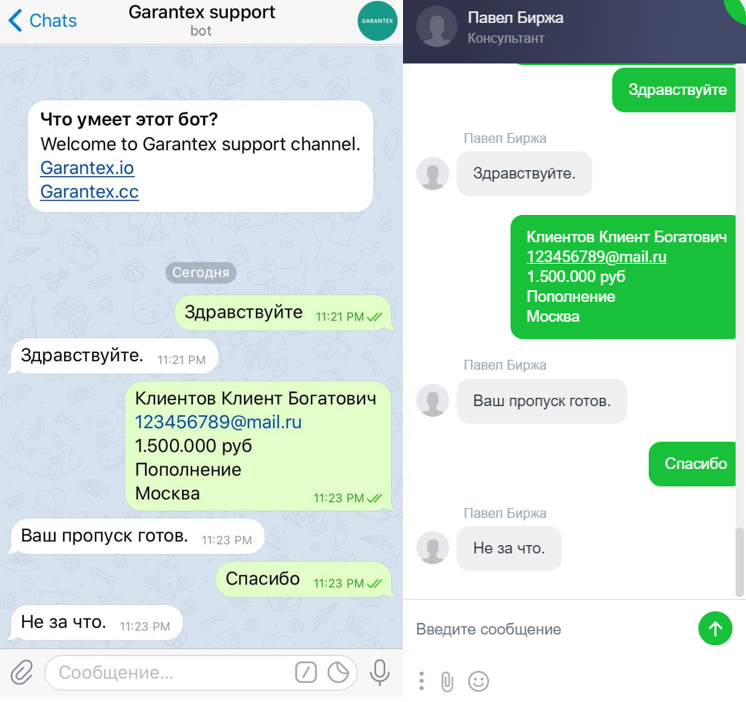 Garantex io. Garantex в Сити. Garantex лого. Гарантекс касса. Гарантекс биржа Москва Сити