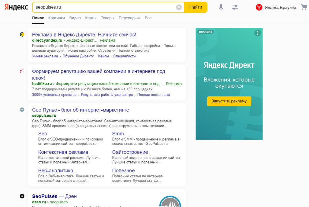 Проверить индекс. Лучшие сайты для фриланса. FL сайт для фрилансеров. Платная выдача в поисковике