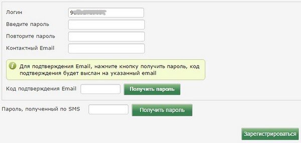 форма пароля. повторите пароль. как повторить пароль. введите пароль повторите пароль. новый пароль.