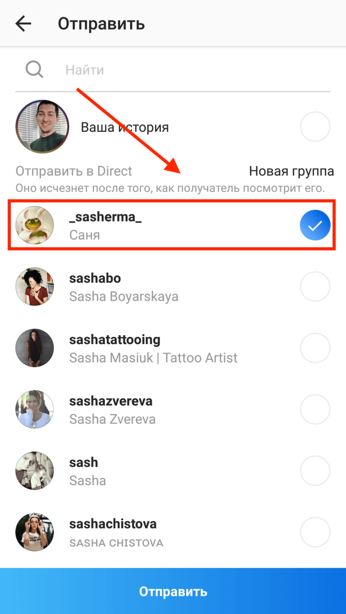 Что значит директ в инстаграм. Новая версия инстаграмма
