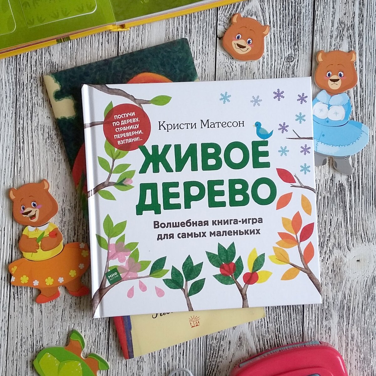 "Живое дерево" К. Матесон