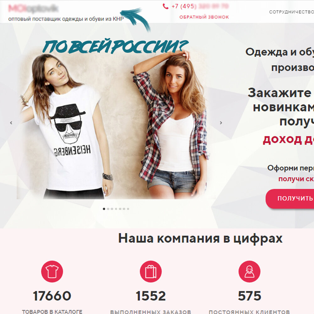 Товары на авито. Утп оптовая продажа одежды. Объявление о продаже одежды. Смешные объявления. Продать одежду объявления.