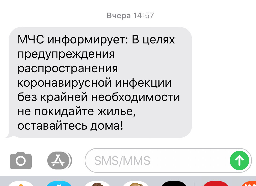 Даже МЧС направило сообщение