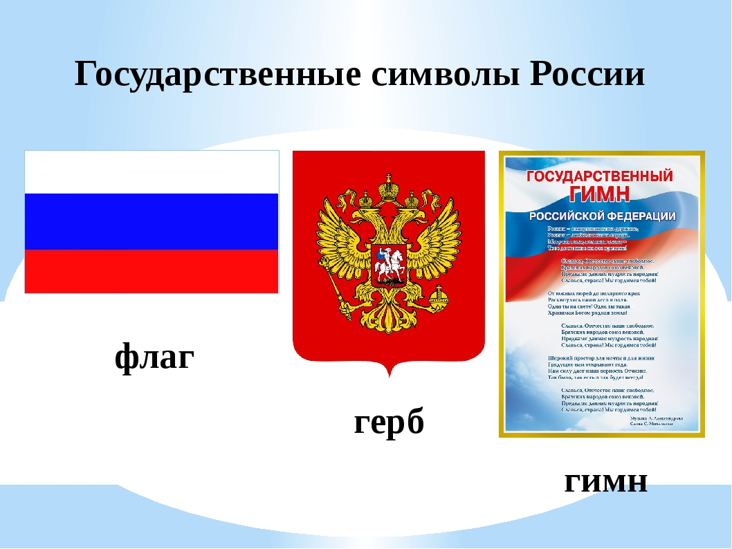 Документ подтверждающий учреждение дня государственного флага