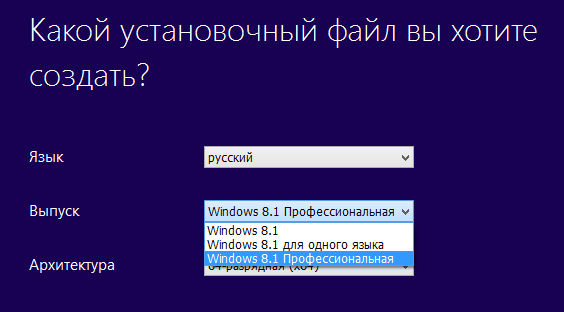 Создать установочный диск Windows 10 на диск