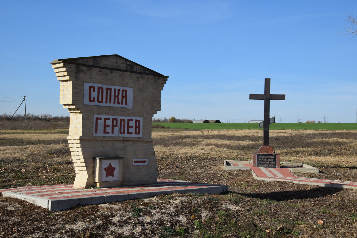 Сопка Героев