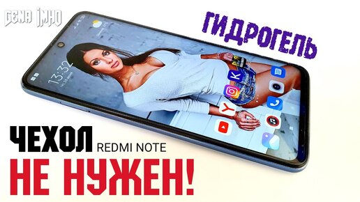 Теперь ЧЕХОЛ НЕ НУЖЕН! Приклеил ГИДРОГЕЛЬ пленку Redmi Note 9 Pro С ДВУХ СТОРОН