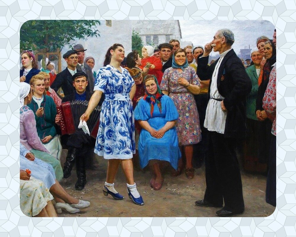 фото: фрагмент картины "В праздник" Кугач Ю.П. 1949 г. холст, масло
