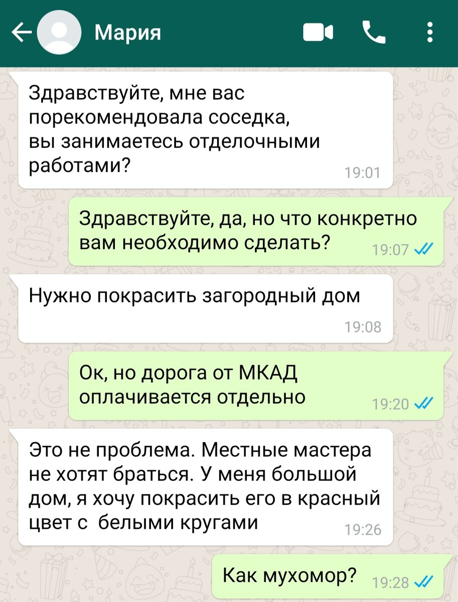 Переписки 