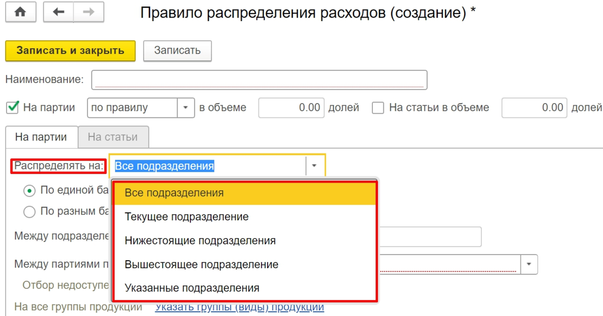122 вид расходов