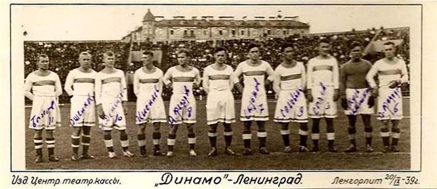 Ленинград питер матч. Пётр Дементьев футболист. Динамо Ленинград футбольный клуб 1936. Петр Быков футболист Динамо Ленинград. ФК Динамо Ленинград в 1938 году.