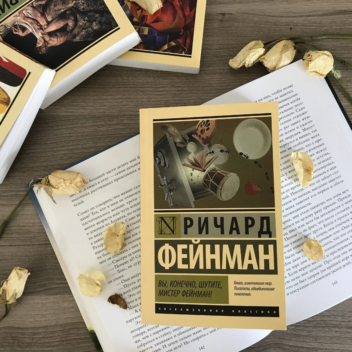 Книги конечно. Ричард Фейнман вы конечно шутите Мистер Фейнман. Вы, конечно, шутите, Мистер Фейнман! Ричард Фейнман книга. Книги которые изменили мир. Вы конечно шутите Мистер.