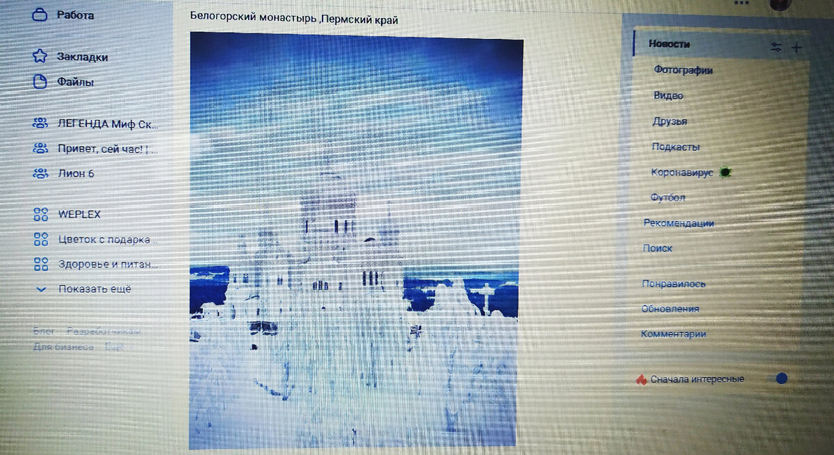 Или просто оставьте сообщества, которые не вызывают при просмотре у вас отрицательных эмоций