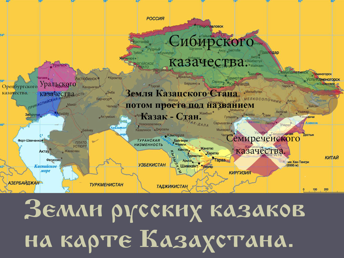 Земля казахстана