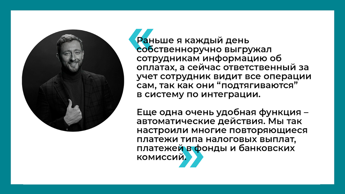 Андрей Лихачев – руководитель компании «Хелп Консалтинг», читать про его опыт