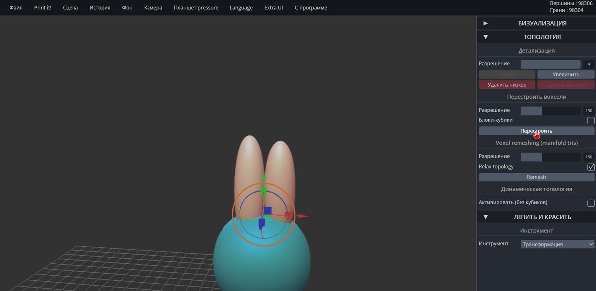 Тело Кроша с ушами.