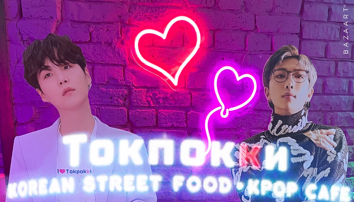 Новое кпоп кафе Токпокки. Адрес обязательно оставлю в конце статьи ^__^