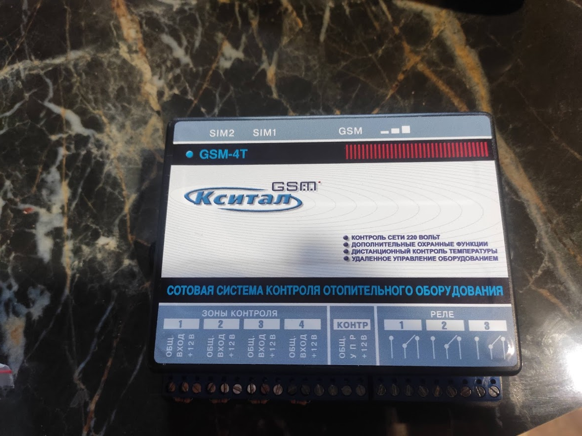 Кситал 4Т работает в нашем доме с 2015 г.